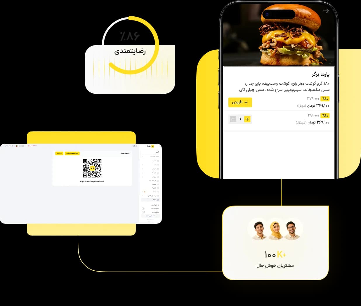 نمای سیستم سفارشگیری روی میز با QR کد منوباز