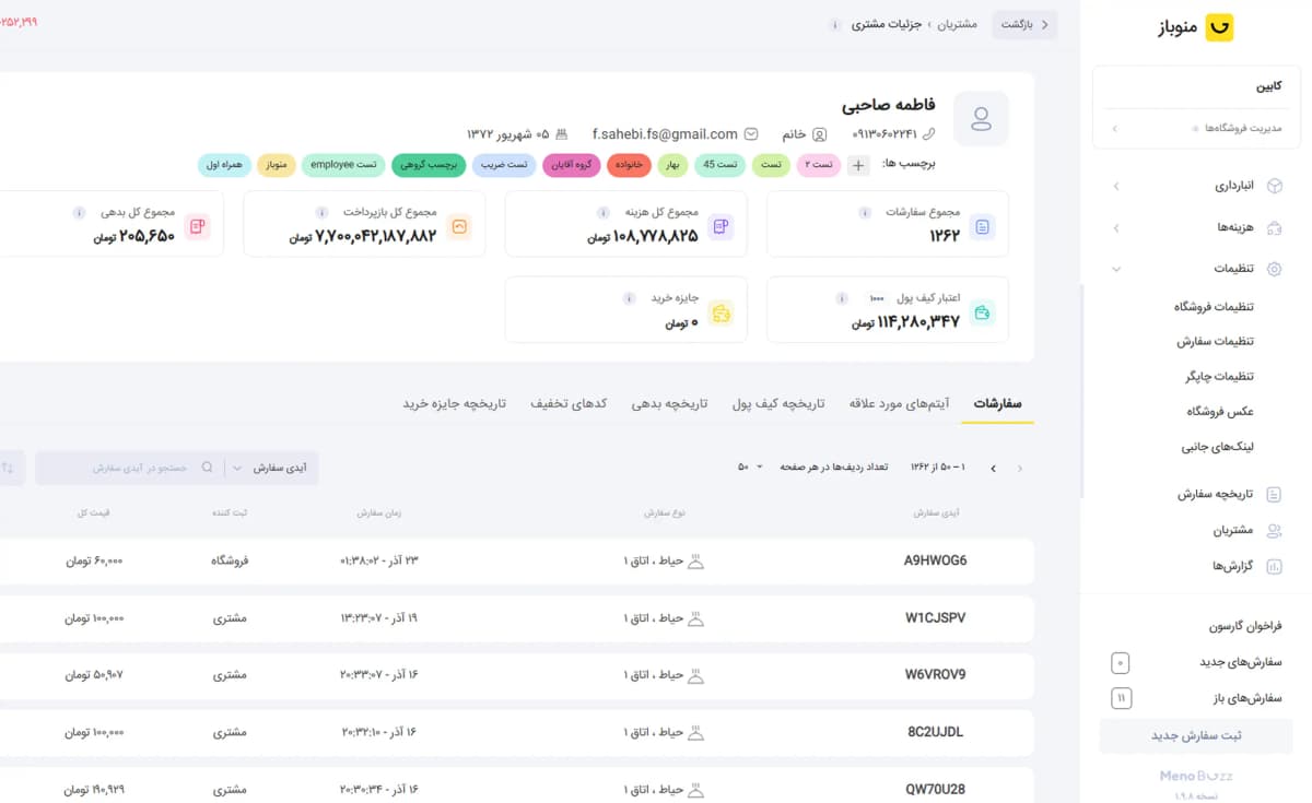 ایجاد گردش کار کامل