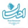 لوگوی رستوران احسان