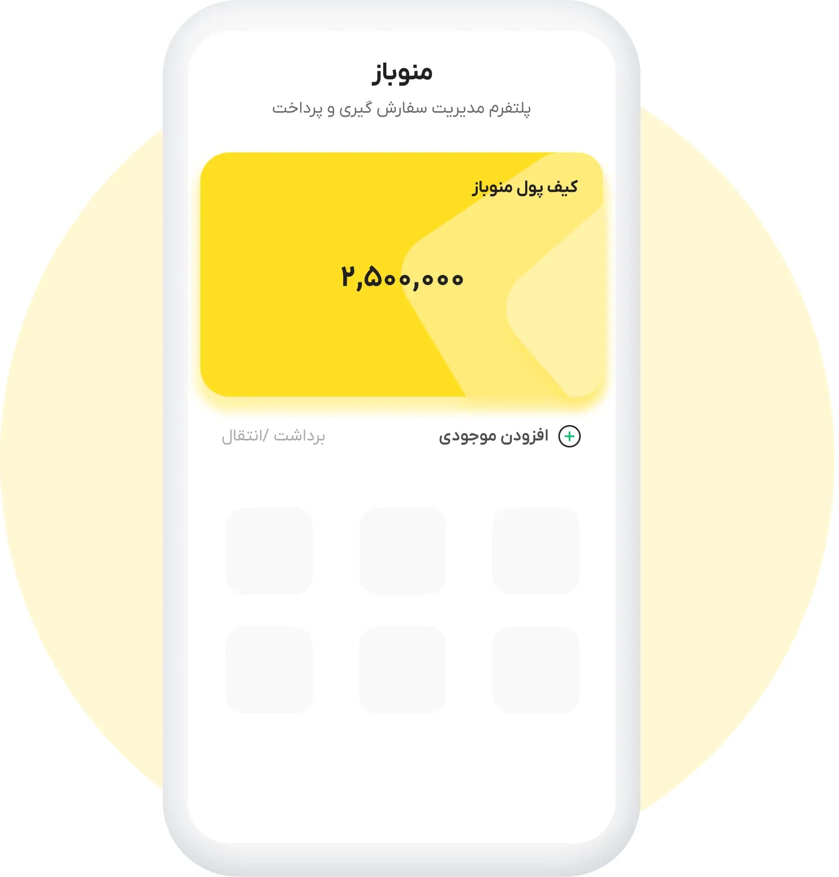 کیف پول الکترونیک رستوران