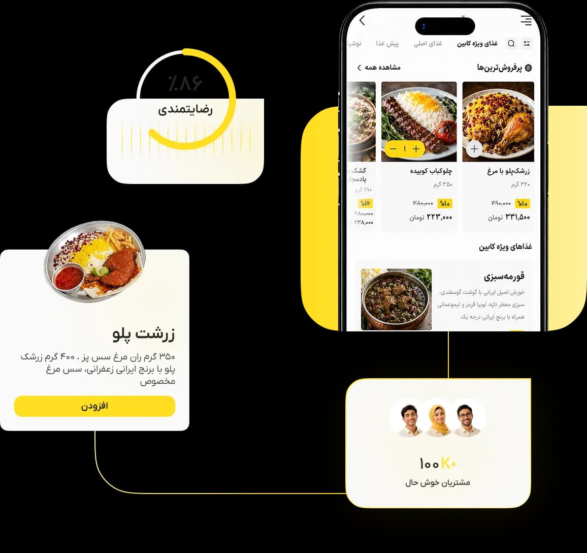 نرم افزار رستوران منوباز