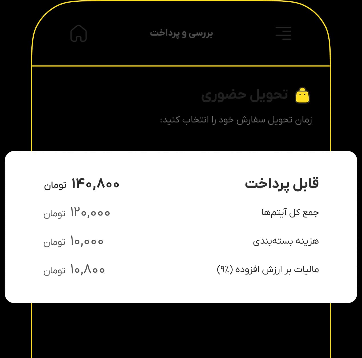 order person