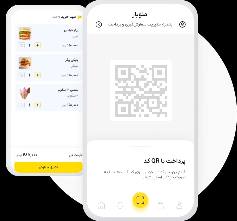 افزایش فروش و بهبود تجربه مشتری