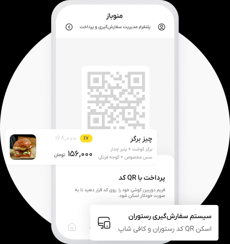 افزایش سرعت و دقت با قابلیت سفارشگیری آنلاین